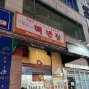 대전 둔산동 떡볶이 맛집 떡반집 다녀왔습니다! 떡볶이,토스트,쥬스 후기 알려드릴게요♥