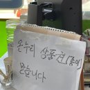 진천매운탕어탕 이미지