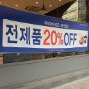 파리바게뜨마전점 이미지