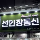 선인장 | 광주 휴대폰성지 아이폰17 핸드폰 사러 왔다가 정수기 렌탈상담 하고 온 선인장통신 후기