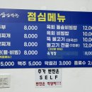 삼삼막창육회 이미지