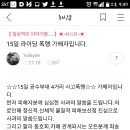 15일 폭행사건‥ 이미지