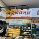 신시장마트 이미지