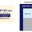 김영아영어교습소
