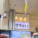 황가네갈비 | 속초 여행 | 내돈내산 속초 맛집 솔직 후기 feat. 돈우마을, 황가네찜
