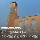 드림카페(드림 Cafe) | 메이드림 인천 영종도 대형카페 솔직후기 주차 전시 포토스팟 정보