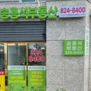 삼양부동산공인중개사사무소 이미지