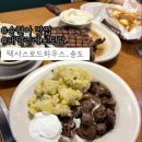 로드하우스식당 | 송도 현대프리미엄 아울렛 식당 웰컴키즈 아이랑 외식 어린이메뉴까지 텍사스로드하우스 송도점 솔직후기