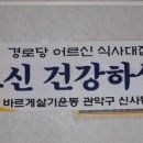 우방아파트경로당 이미지