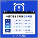 스카이플란트치과의원 이미지