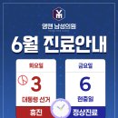 영맨남성의원 이미지