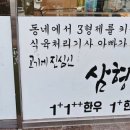 삼형제축산