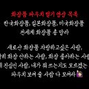 이화장 이미지