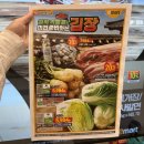 이마트 앞 | [이마트 김장세일 후기] 배추는 품절! 김장재료 가격 실시간 총정리💥