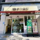 온가솥밥 이미지