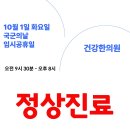 국군대전한의원 이미지