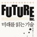 미래기획인쇄