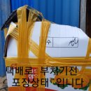 대신택배