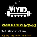 비비드 휘트니스 이미지