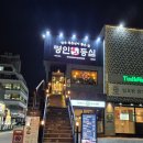 삼성동 명인등심 | 블루리본 5년 연속 🎀 명인등심 삼성직영점 솔직 후기