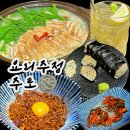 주토 | 평택 서정동 송탄출장소 요리주점 주토 술집 가브리살 수육 하이볼 맛집