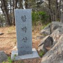 산행 취소[02월10일 둘째주 토요일]창녕 함박산, 종암산, 덕암산 산행 이미지