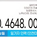 인중로 | 일용직 구인 구직은 일가자인력 인천미추홀점에서 한 번에!