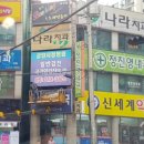 신세계약국 이미지