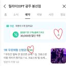 릴라이브PT 이미지