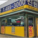 신현부동산공인중개사사무소 이미지