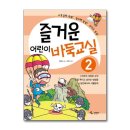 어린이 바둑교실 이미지