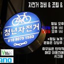 황금전문정비 이미지