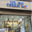 밥보야내손점 | 안양 평촌동 카페 아이스걸크림보이 인덕원의왕점 가격 위치