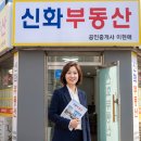 래미안신화공인중개사사무소 | [공지] 답십리 래미안위브 34평, 지금 들어가도 될까요?(신화부동산 이현애 브리핑)