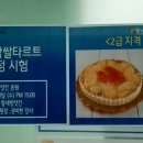 수강떡방앗간 이미지