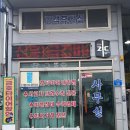 동안자동차공업사 이미지