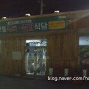 신흥실비식당 이미지