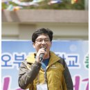 오부초등학교 이미지