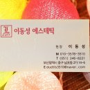 이동성에스테틱 이미지