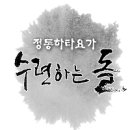 [꾼달리니요가] 호흡수련과 요가 생리학 이미지