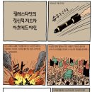 [아! 팔레스타인 19] 팔레스타인 지도자들의 죽음 이미지