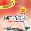 금강트랜스 이미지