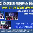 웰빙사교댄스 이미지