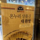 명장한방병원 | 완정역 곱창전골 맛집 광명대창집 검단당하점 추천 후기