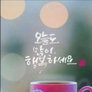 좋은하루 이미지