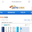 966회 로또제외1수. 이미지