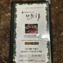 샤브향(정관점) 이미지