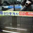 노벨공인중개사사무소 이미지