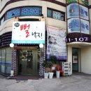 목포뻘낙지 이미지