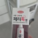 환희약국 이미지